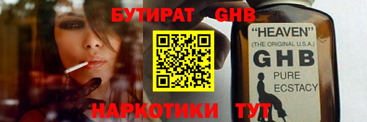 Бутират бутик  Вход с VPN  Бутират  Благодарный 