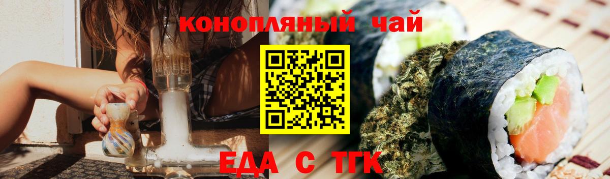 Печенье с ТГК марихуана  Вход с VPN  Благодарный 