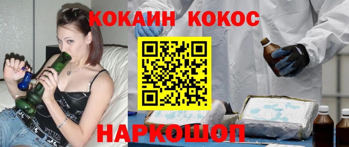 КОКАИН 97%  Cocaine  Благодарный  Вход с VPN 
