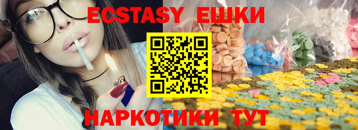 Экстази  Вход с VPN  Экстази ешки  Благодарный  Ecstasy круглые 
