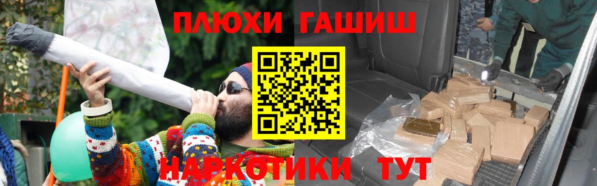 ГАШИШ убойный  ГАШ ice o lator  Благодарный  Вход с VPN 