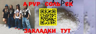 кристаллы Ярцево