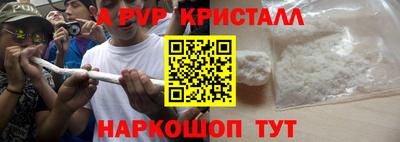 кристаллы Ярцево