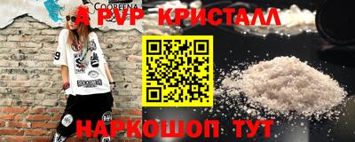 кристаллы Ярцево