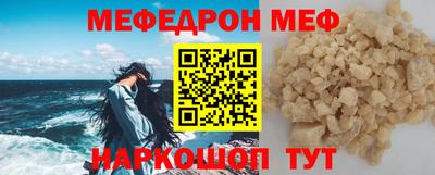 мефедрон мука Ярославль