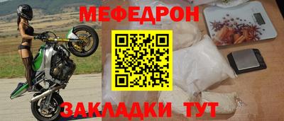 мефедрон мука Ярославль