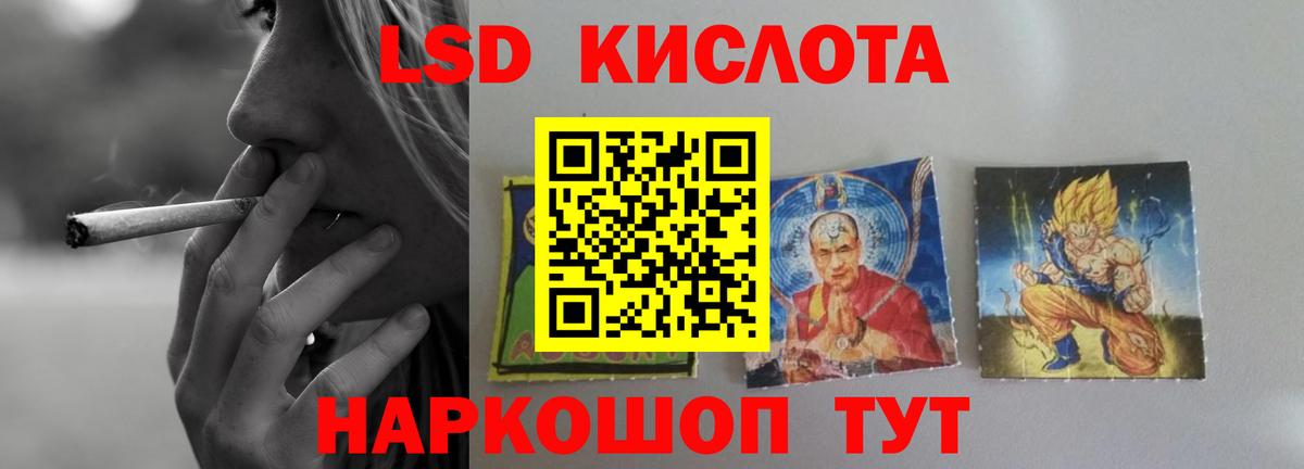 LSD-25 экстази кислота  Вход с VPN  Благодарный  ЛСД экстази ecstasy 