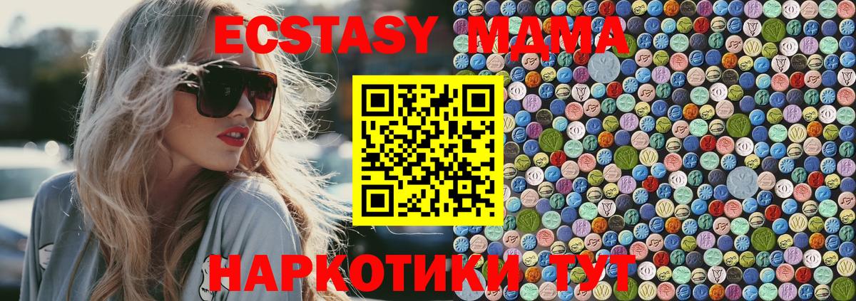 MDMA  МДМА молли  Вход с VPN  Благодарный  МДМА VHQ 