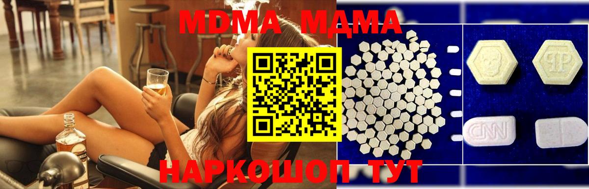 MDMA Molly Благодарный