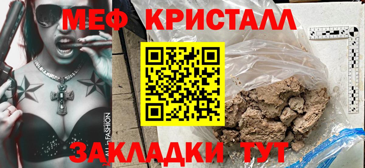 Меф  Благодарный