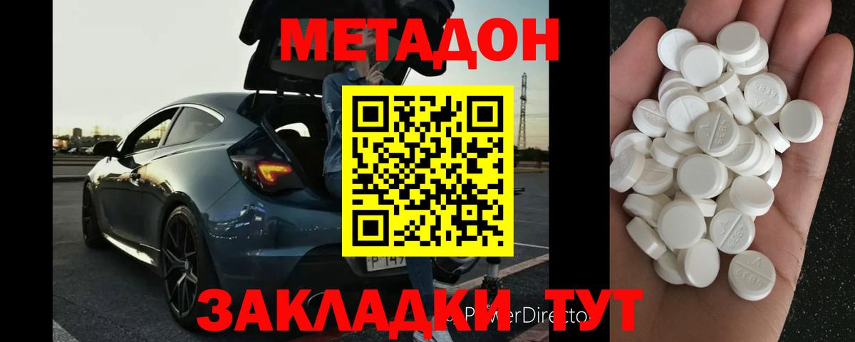   ссылки  Вход с VPN  Благодарный  МЕТАДОН VHQ  Метадон methadone 