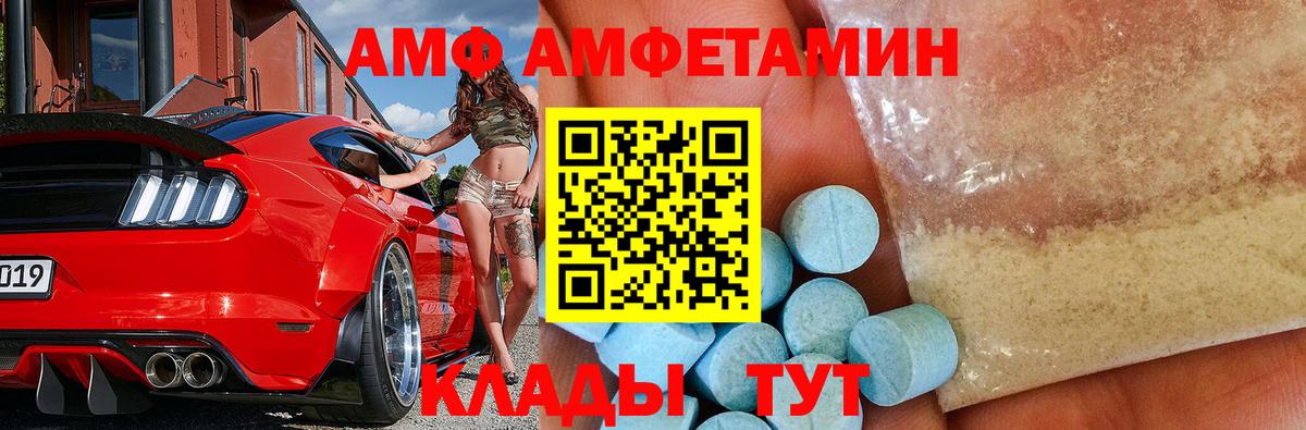Метамфетамин винт Благодарный