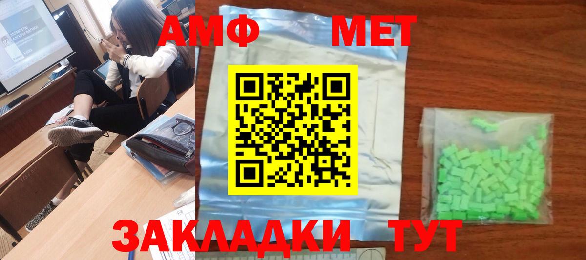 Благодарный  Метамфетамин витя  Вход с VPN 