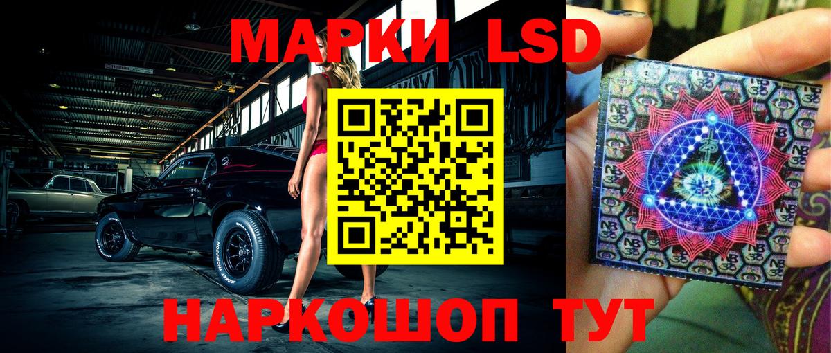 Марки NBOMe 1,5мг Благодарный